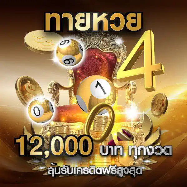 lotto jpg