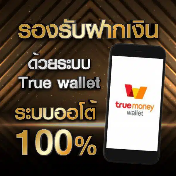 true wallet jpg